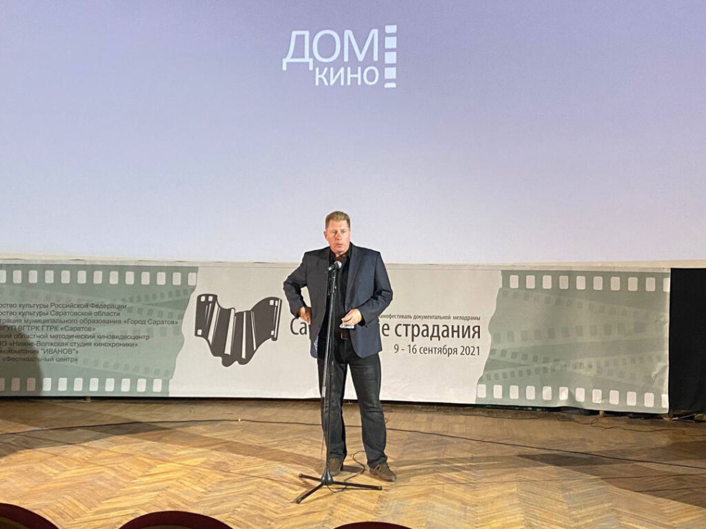 Саратовские страдания 2021
