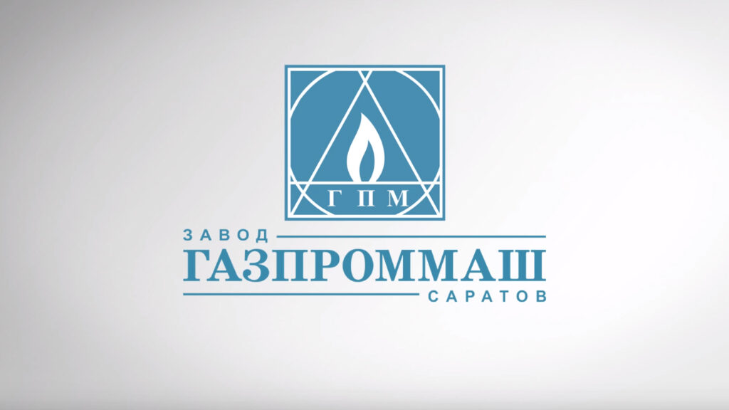 Завод Газпроммаш, Саратов