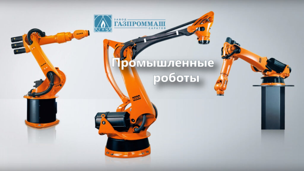 Завод Газпроммаш
