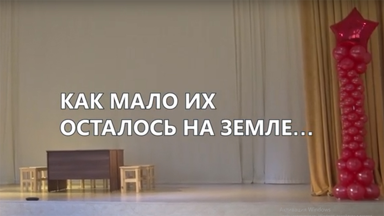 Как мало их осталось на земле...